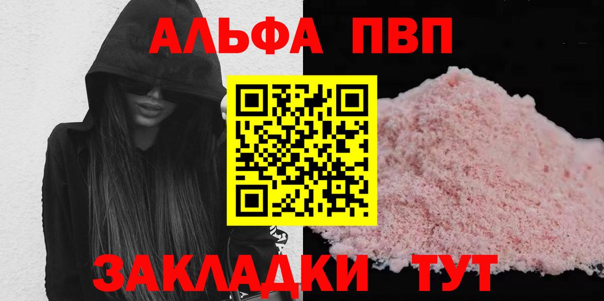 Альфа ПВП кристаллы  Альфа ПВП Crystall  Alpha PVP СК  Гусь-Хрустальный  Вход с VPN 