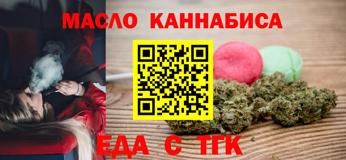 Cannafood марихуана Гусь-Хрустальный