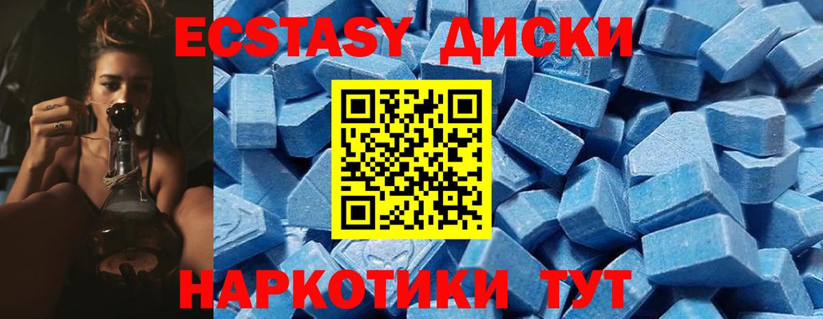 Гусь-Хрустальный  Экстази диски  Ecstasy 280мг  ЭКСТАЗИ  Вход с VPN 