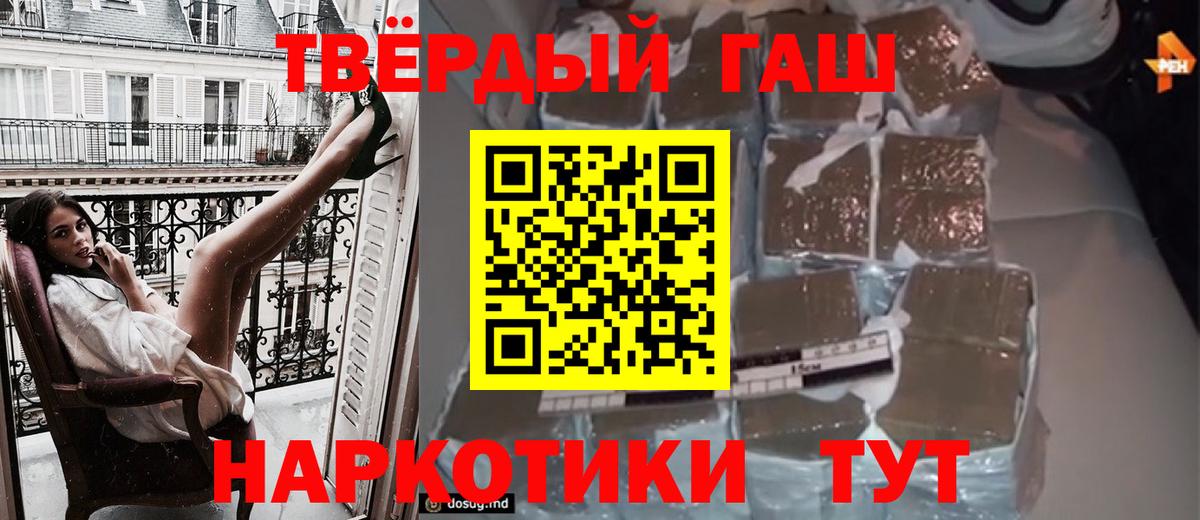 ГАШИШ гарик  ГАШ  Гусь-Хрустальный  ГАШ hashish  Вход с VPN 