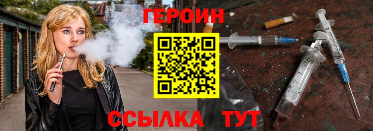 ГЕРОИН белый  Героин  Гусь-Хрустальный  Вход с VPN 