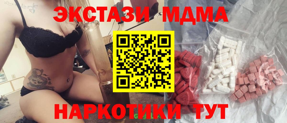 MDMA crystal Гусь-Хрустальный