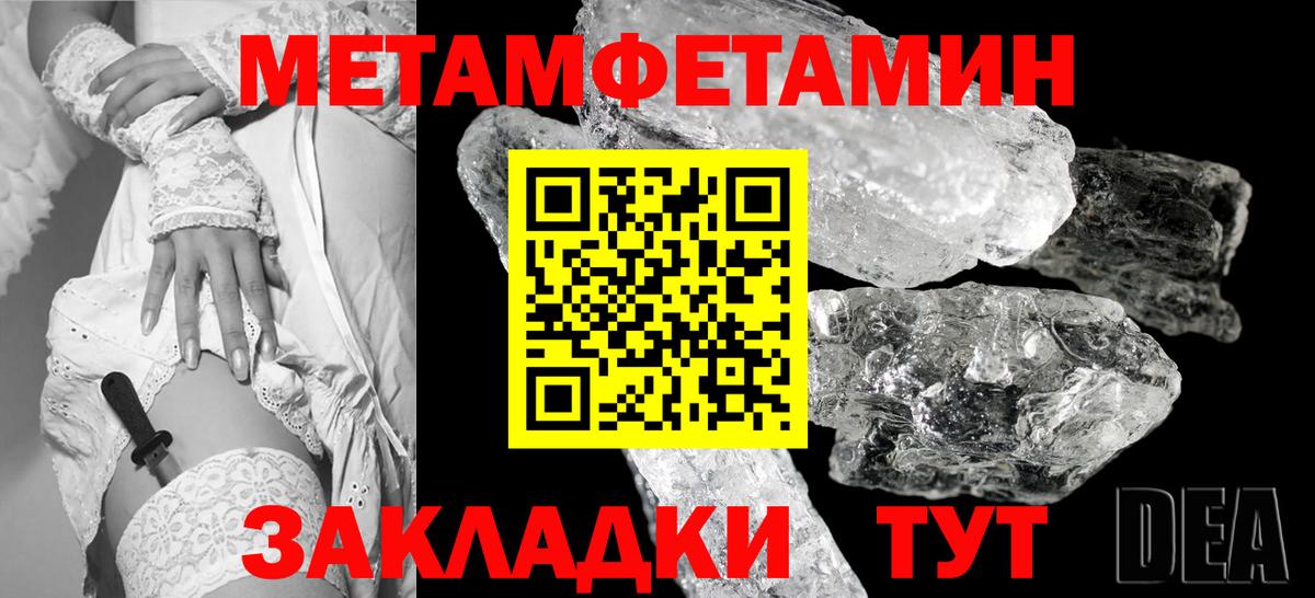 Метамфетамин мет Гусь-Хрустальный