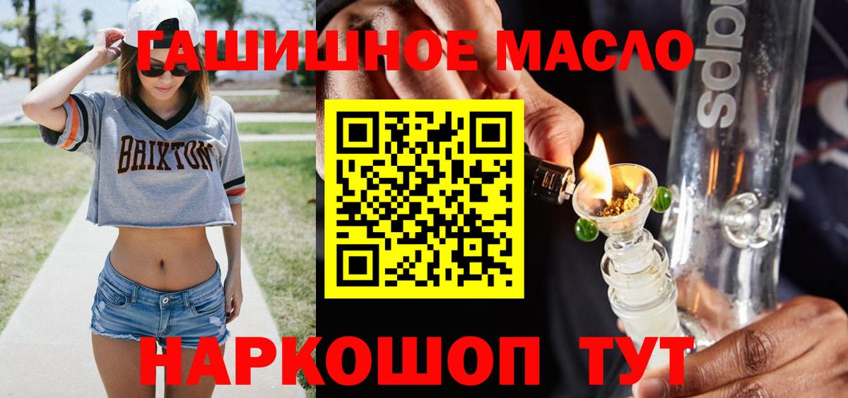 Дистиллят ТГК гашишное масло  Дистиллят ТГК THC oil  Вход с VPN  Гусь-Хрустальный 