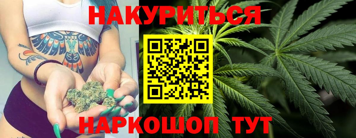 Марихуана Ganja Гусь-Хрустальный