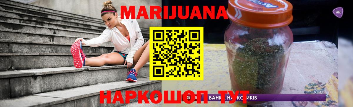 Бошки Шишки LSD WEED  Канабис конопля  Вход с VPN  Гусь-Хрустальный  Марихуана семена 